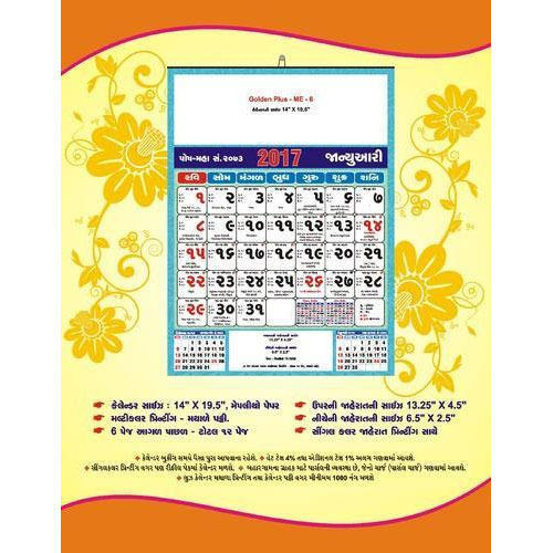 Golden Tithi Wall Calendar
