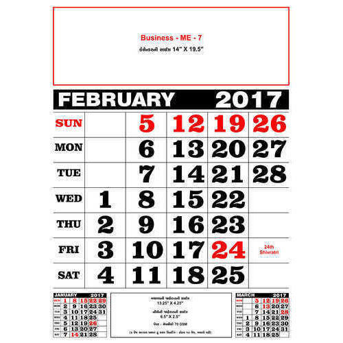 Business Printed Wall Calendar