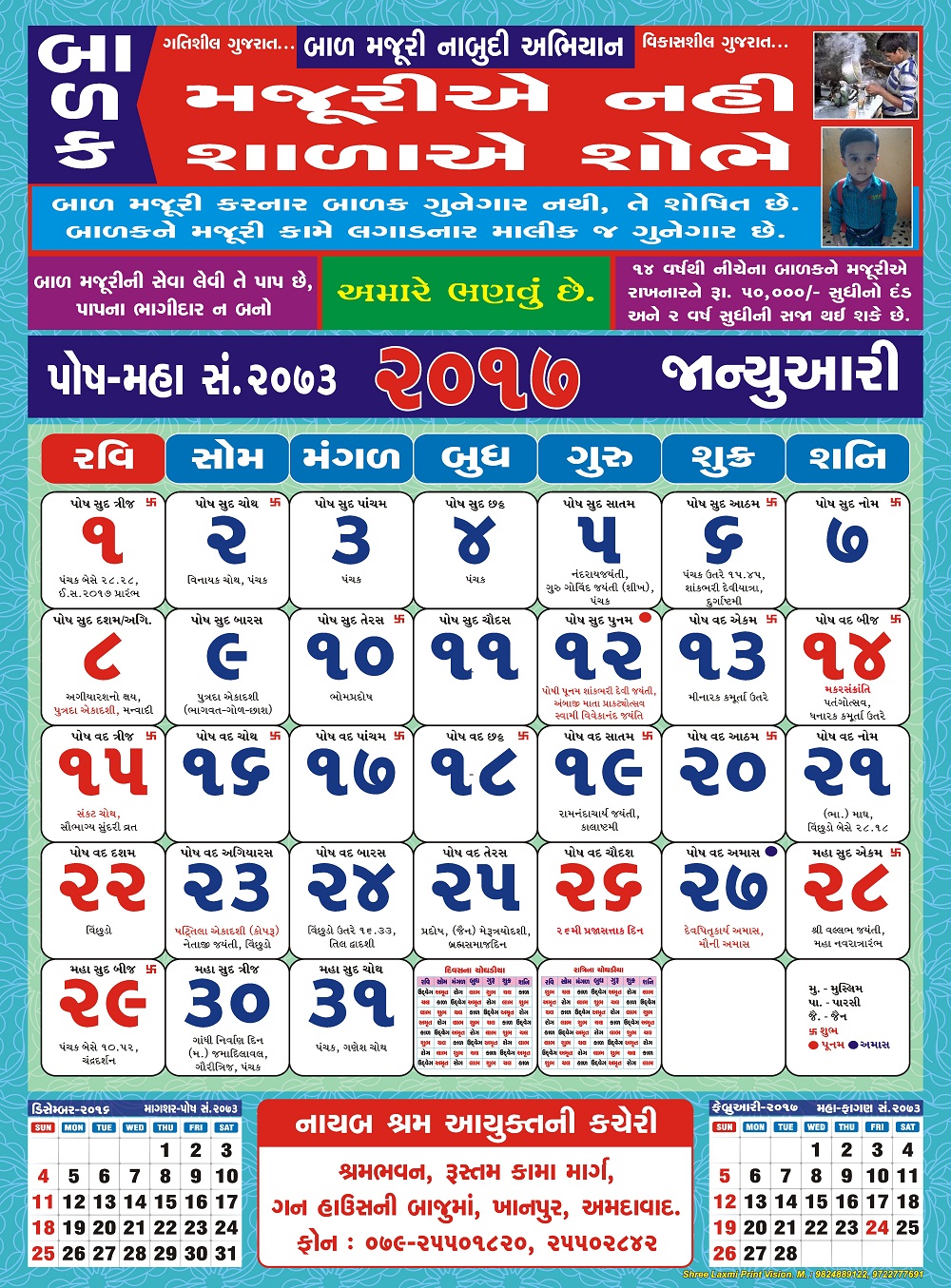 Wall Calendar
