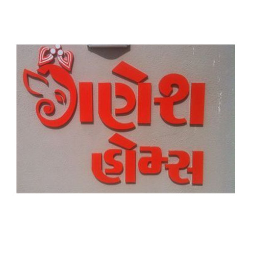 House Name Wall Sign Board